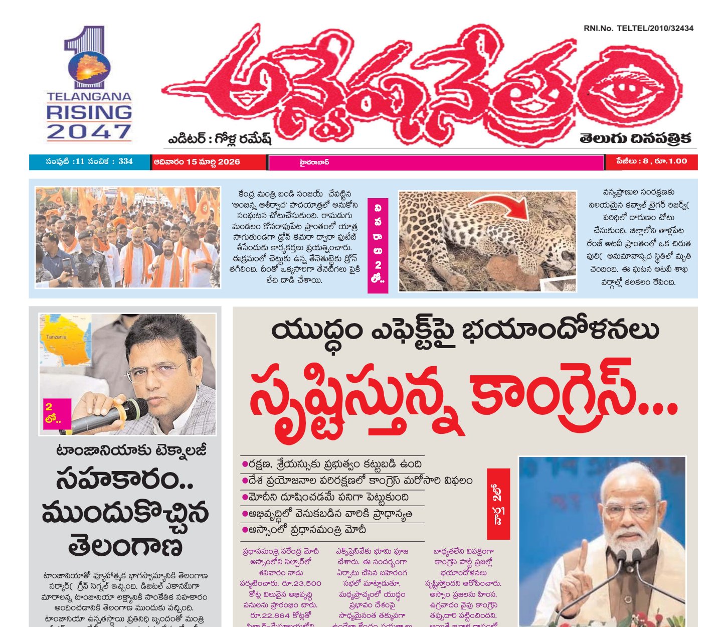 Edition Cover