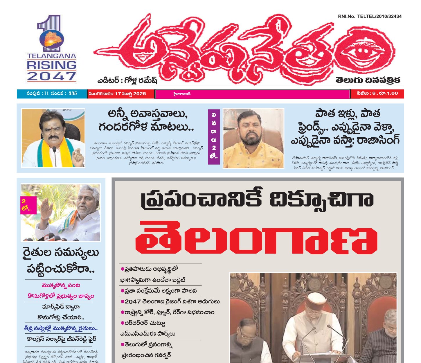 Edition Cover