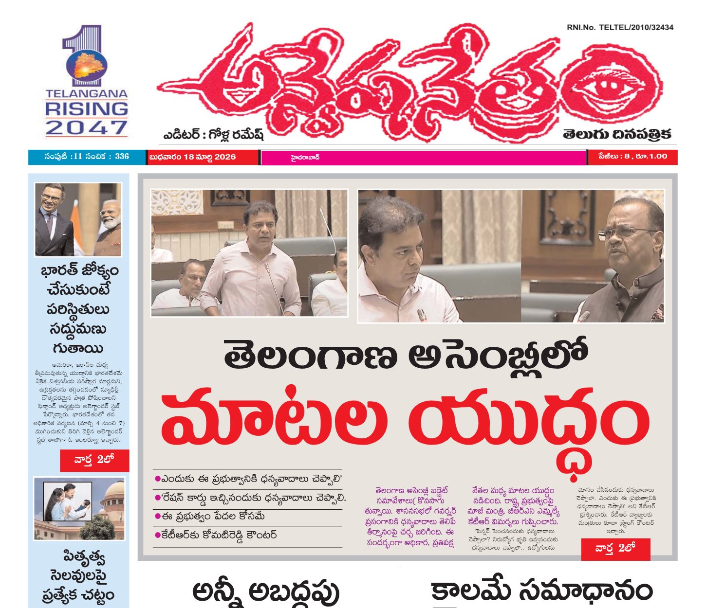 Edition Cover