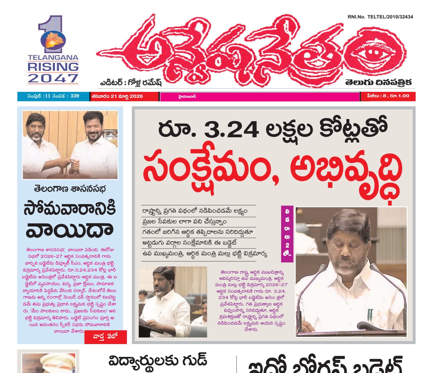Edition Cover