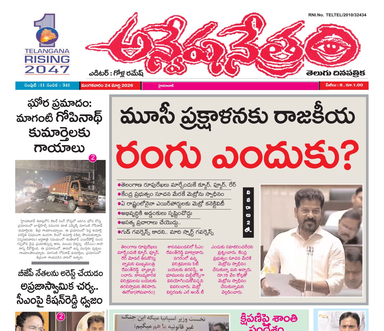 Edition Cover