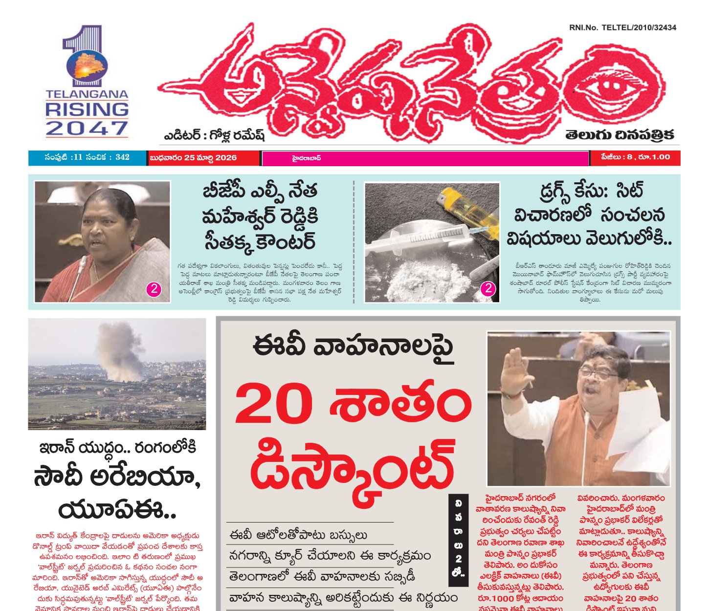 Edition Cover