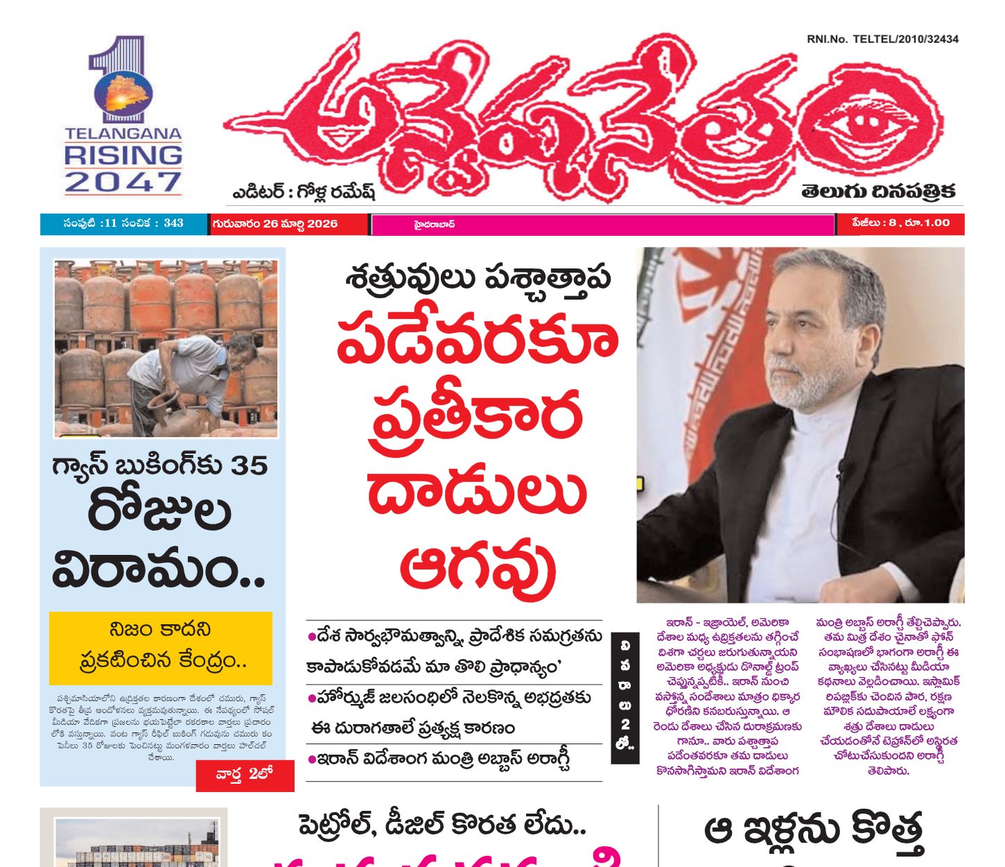 Edition Cover