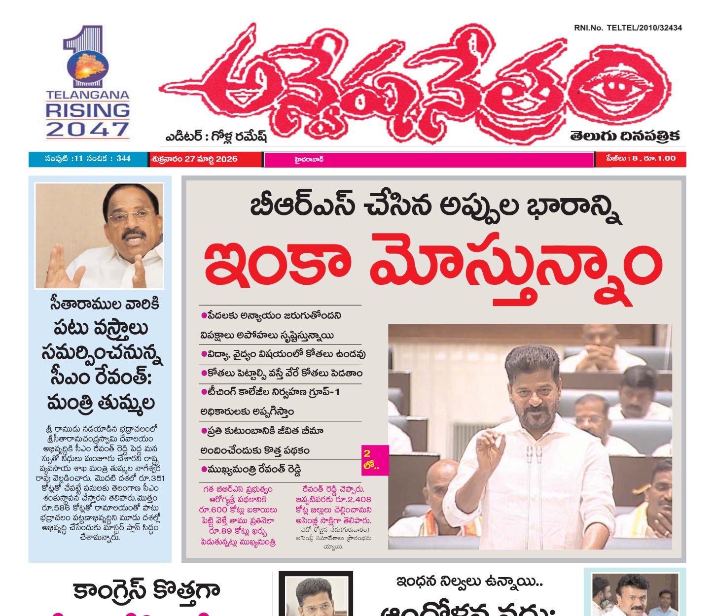 Edition Cover