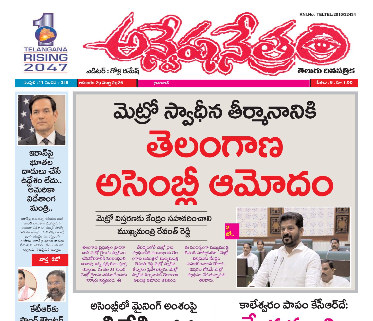 Edition Cover