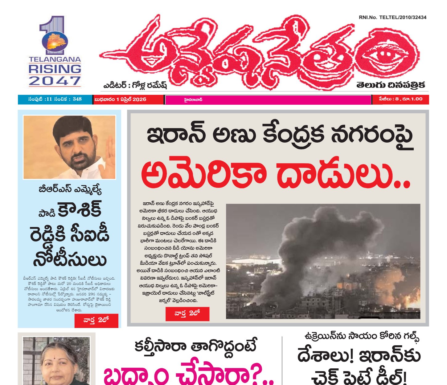 Edition Cover