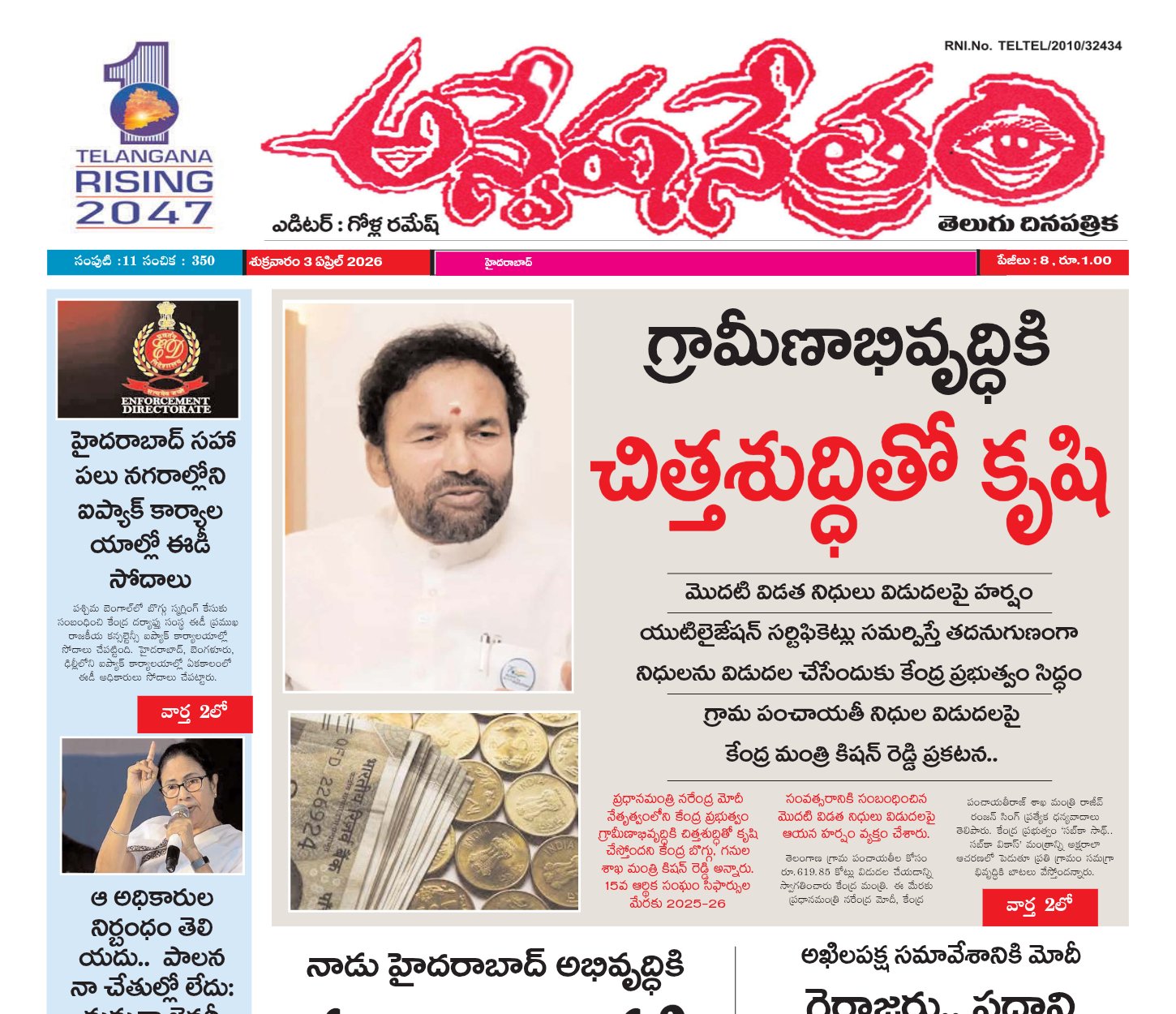 Edition Cover