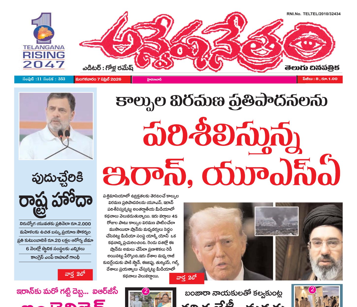 Edition Cover