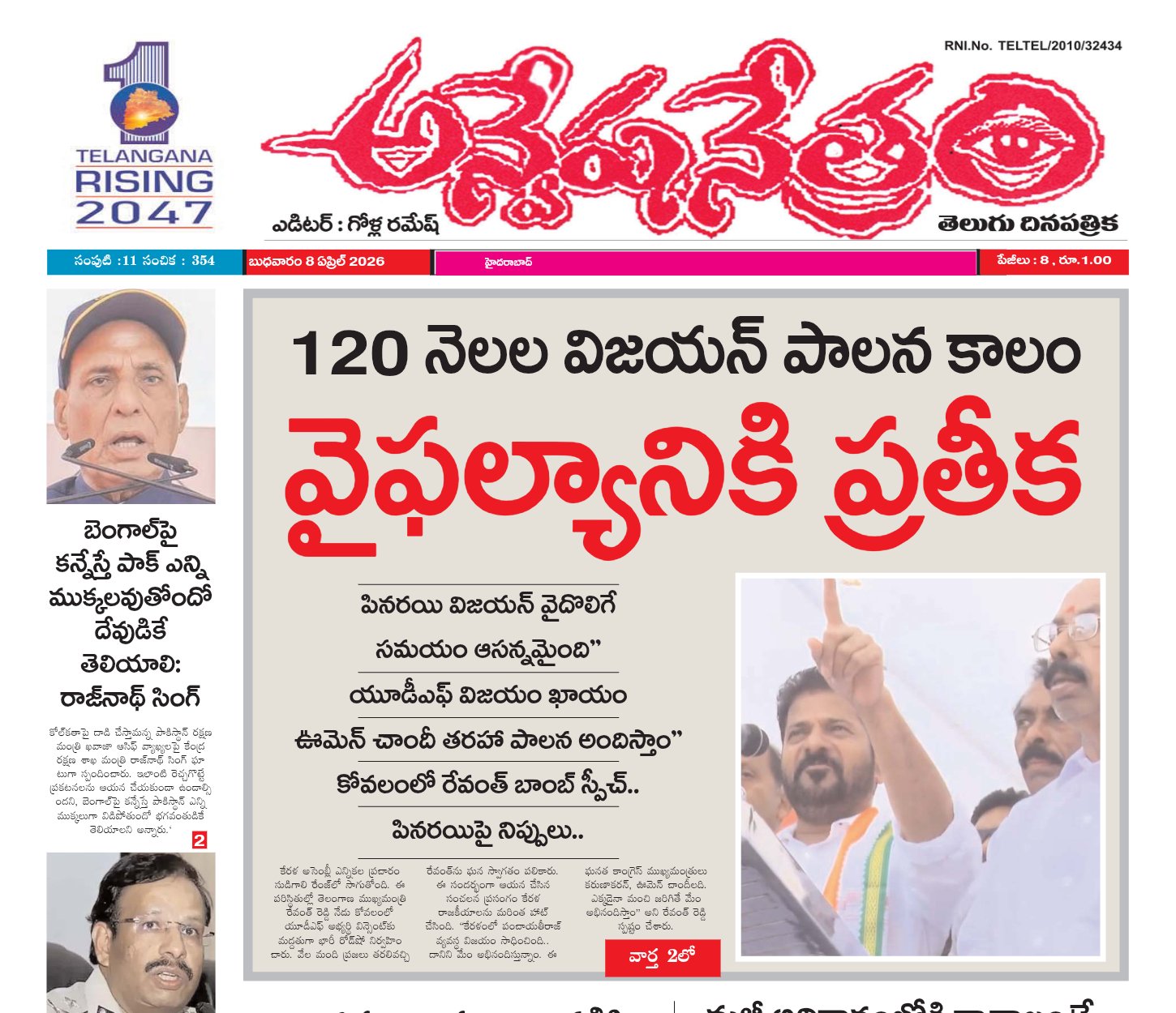 Edition Cover
