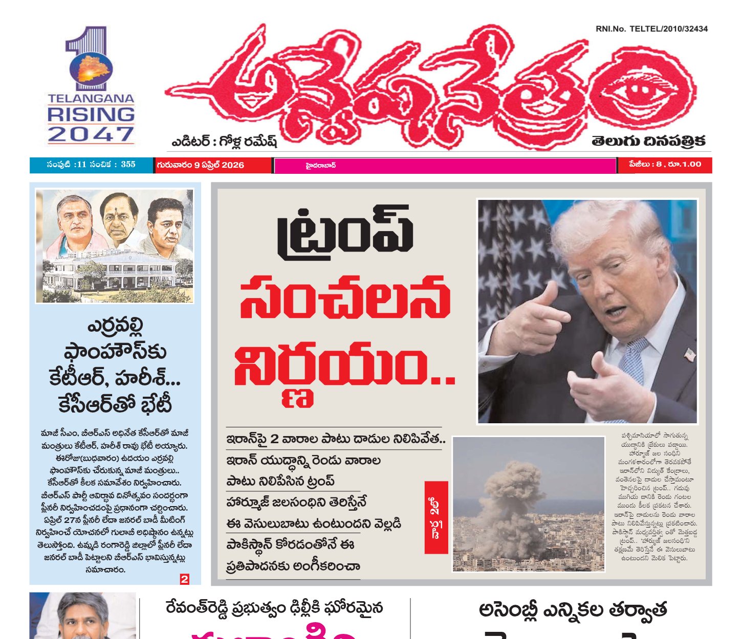 Edition Cover