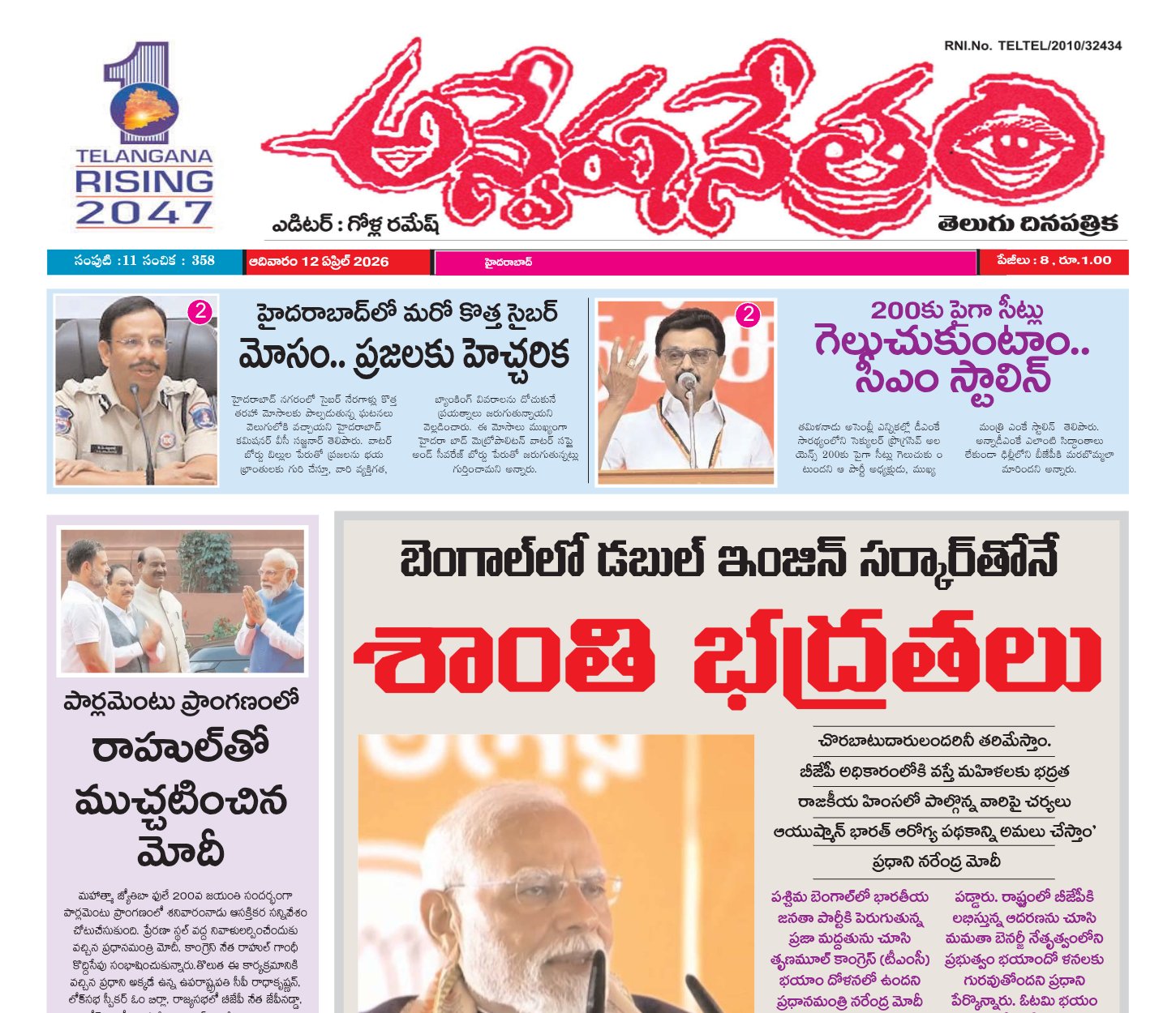 Edition Cover