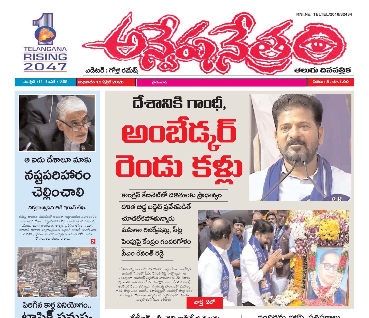 Edition Cover