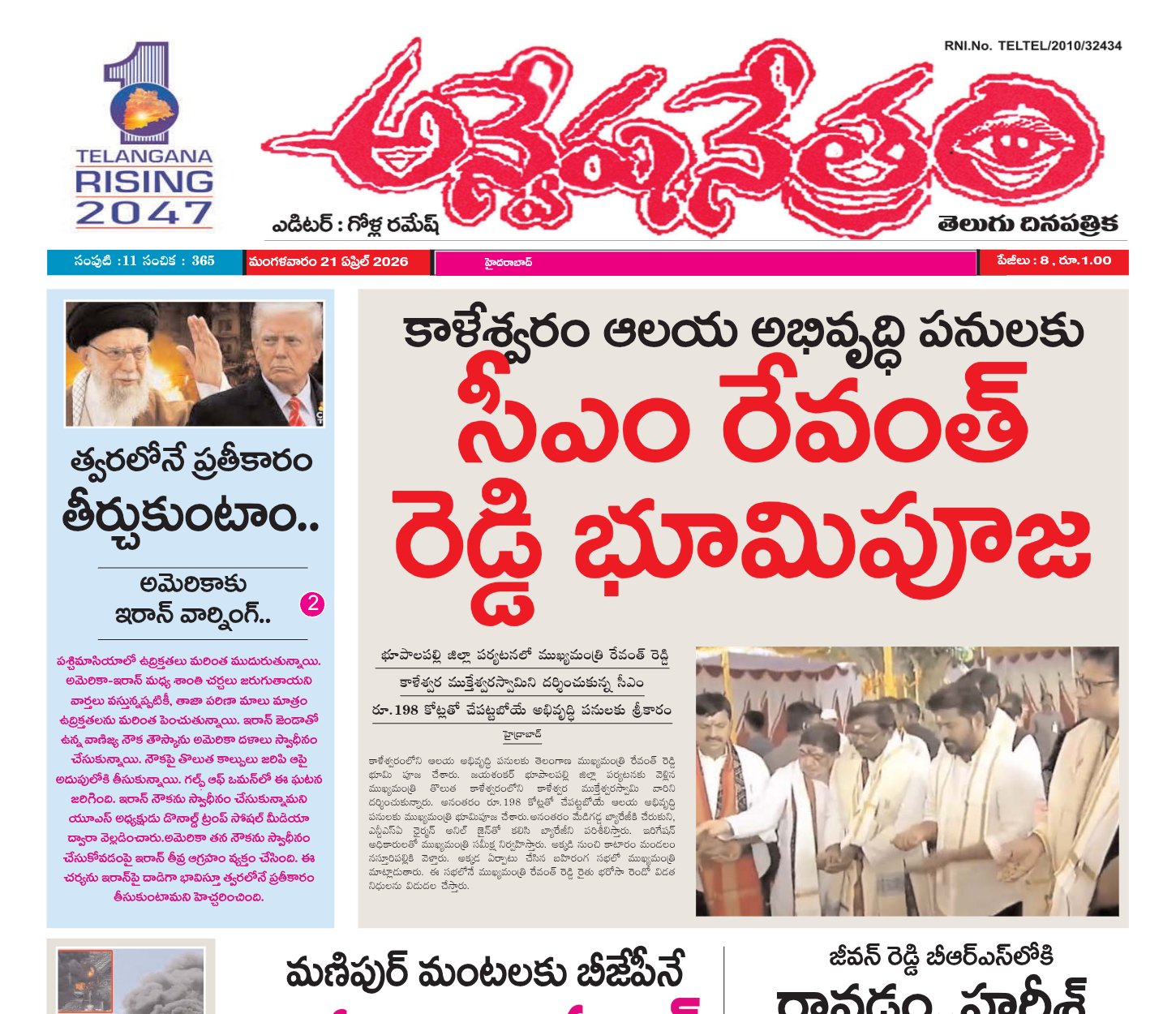 Edition Cover