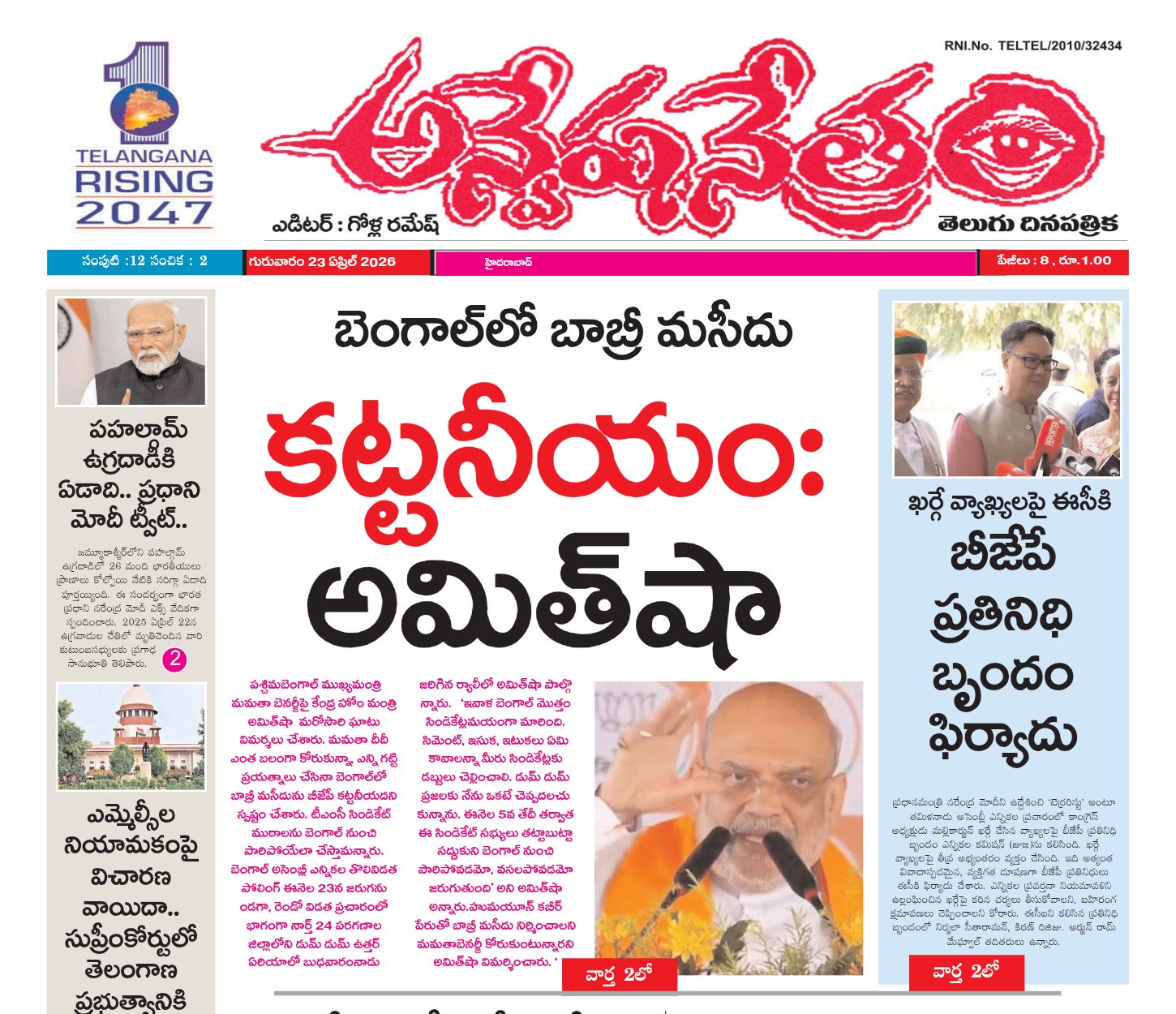 Edition Cover