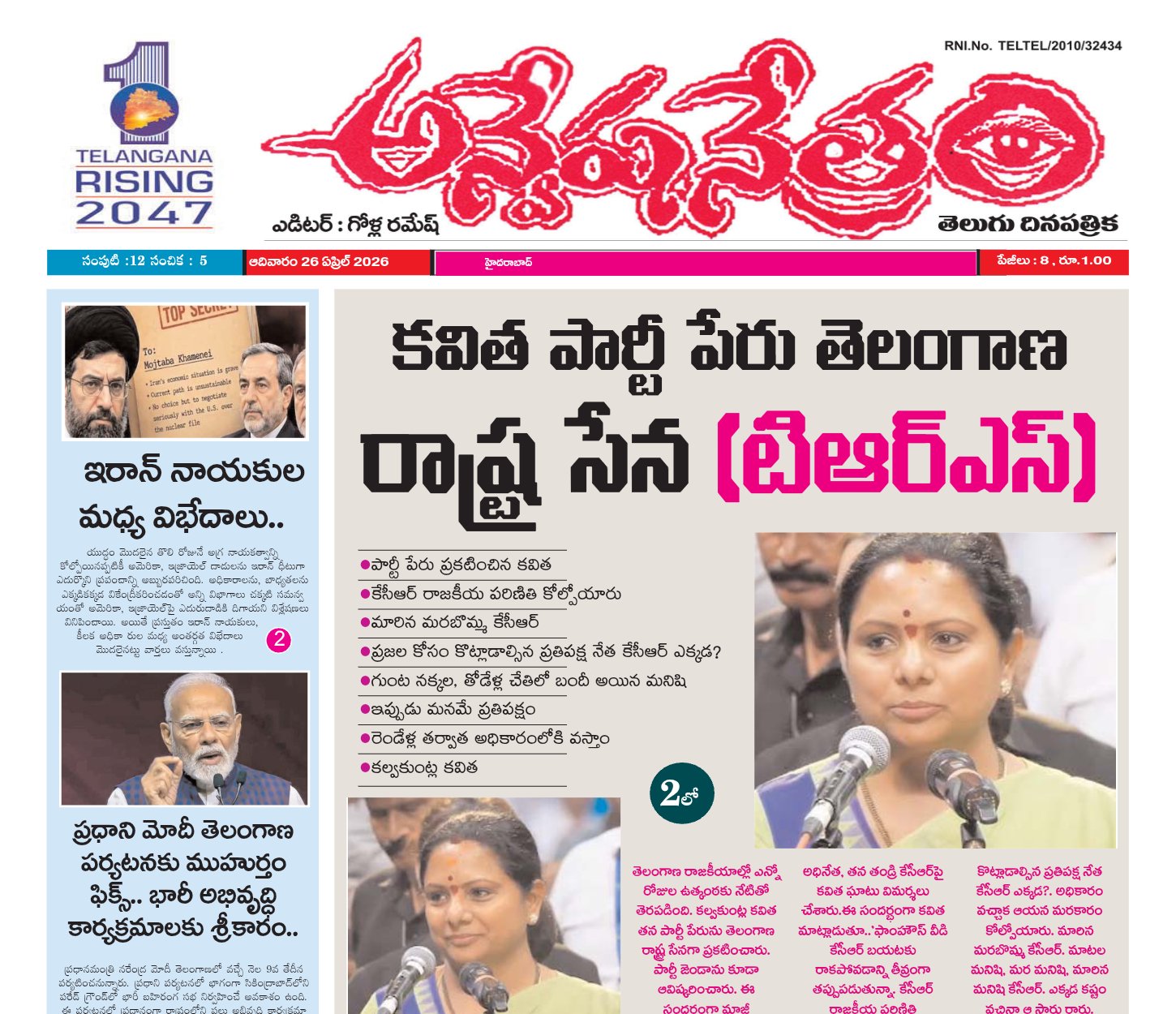 Edition Cover