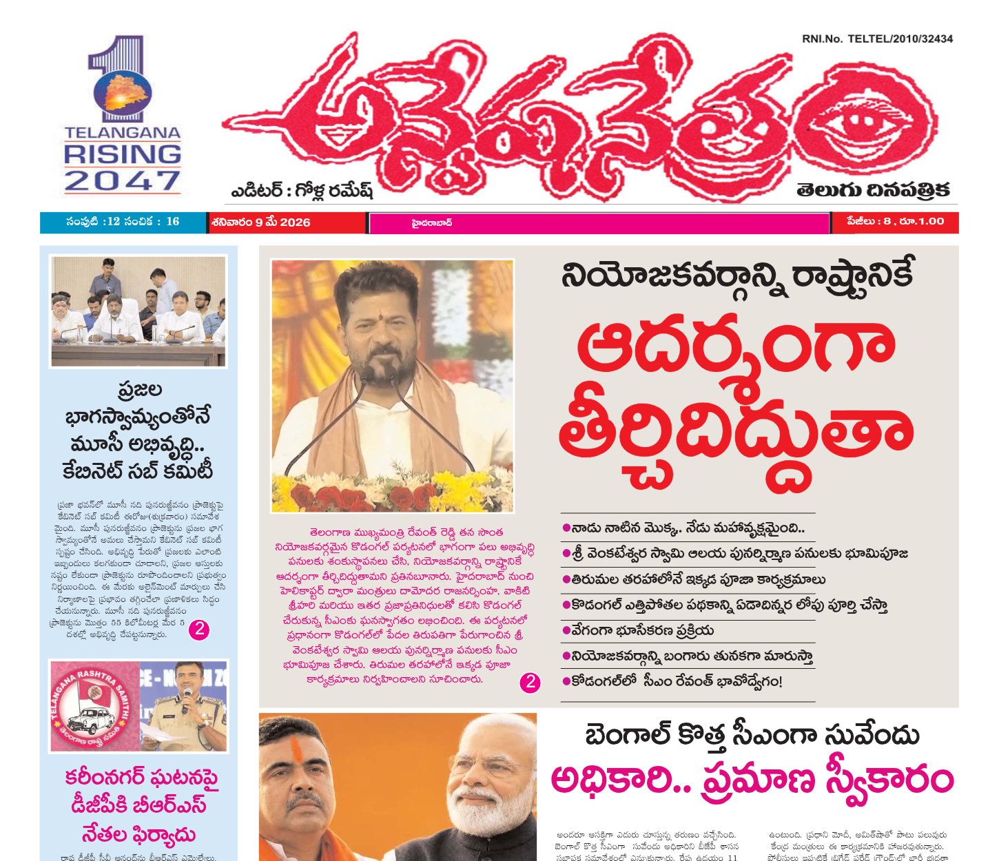 Edition Cover