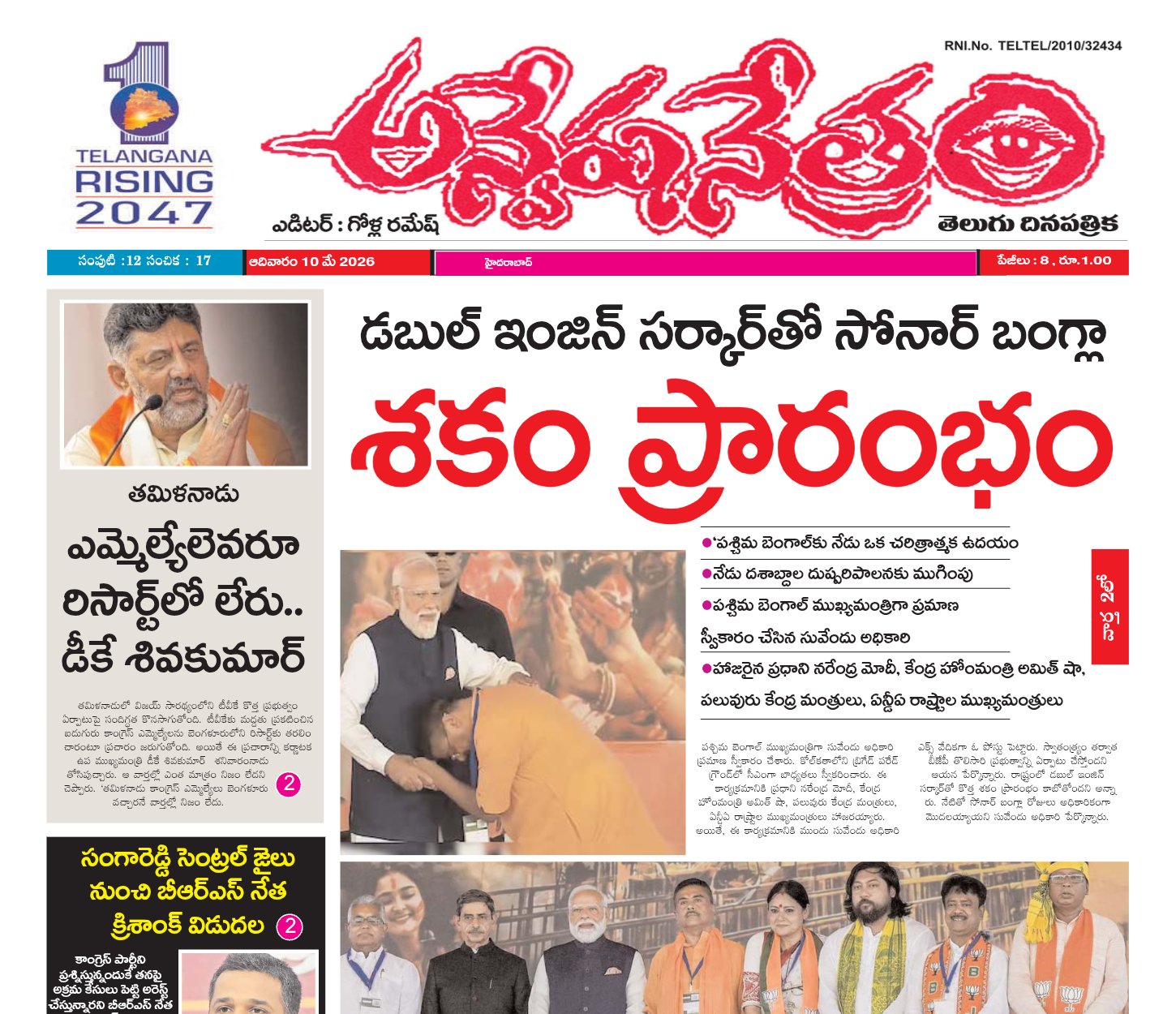 Edition Cover
