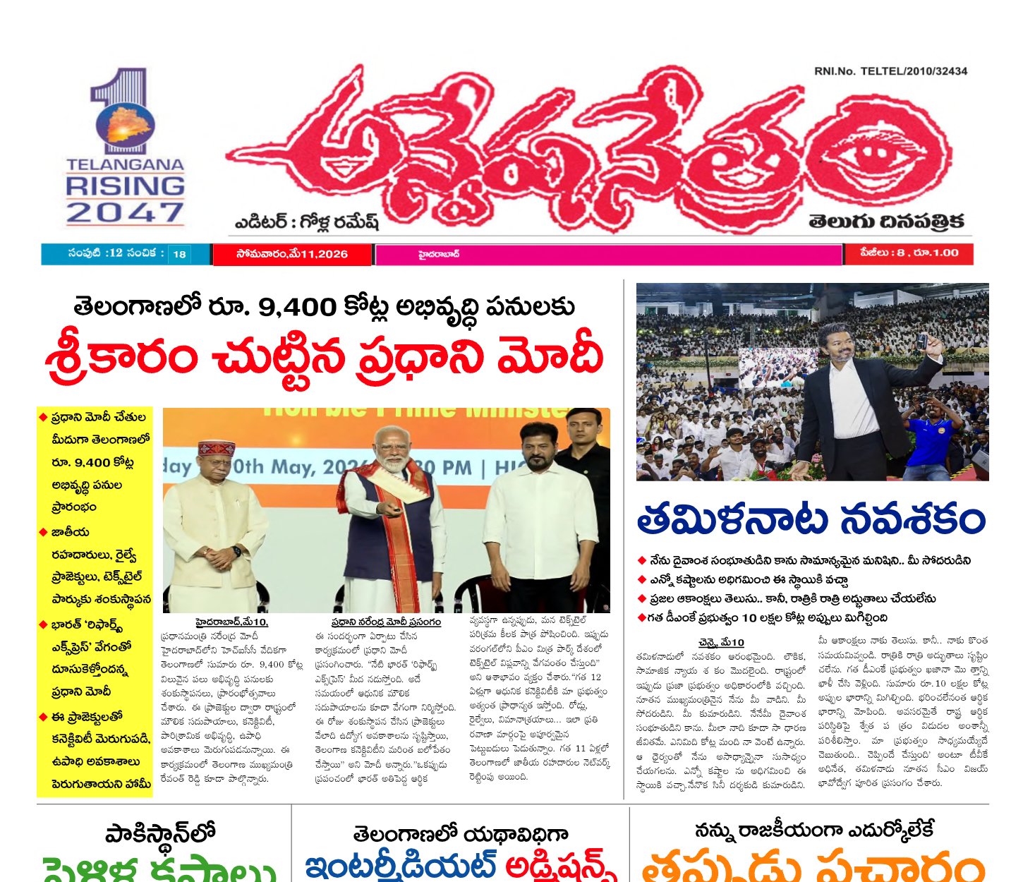 Edition Cover
