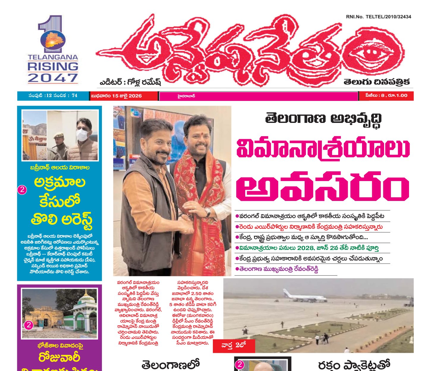 Edition Cover