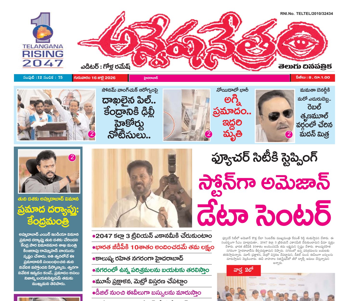 Edition Cover