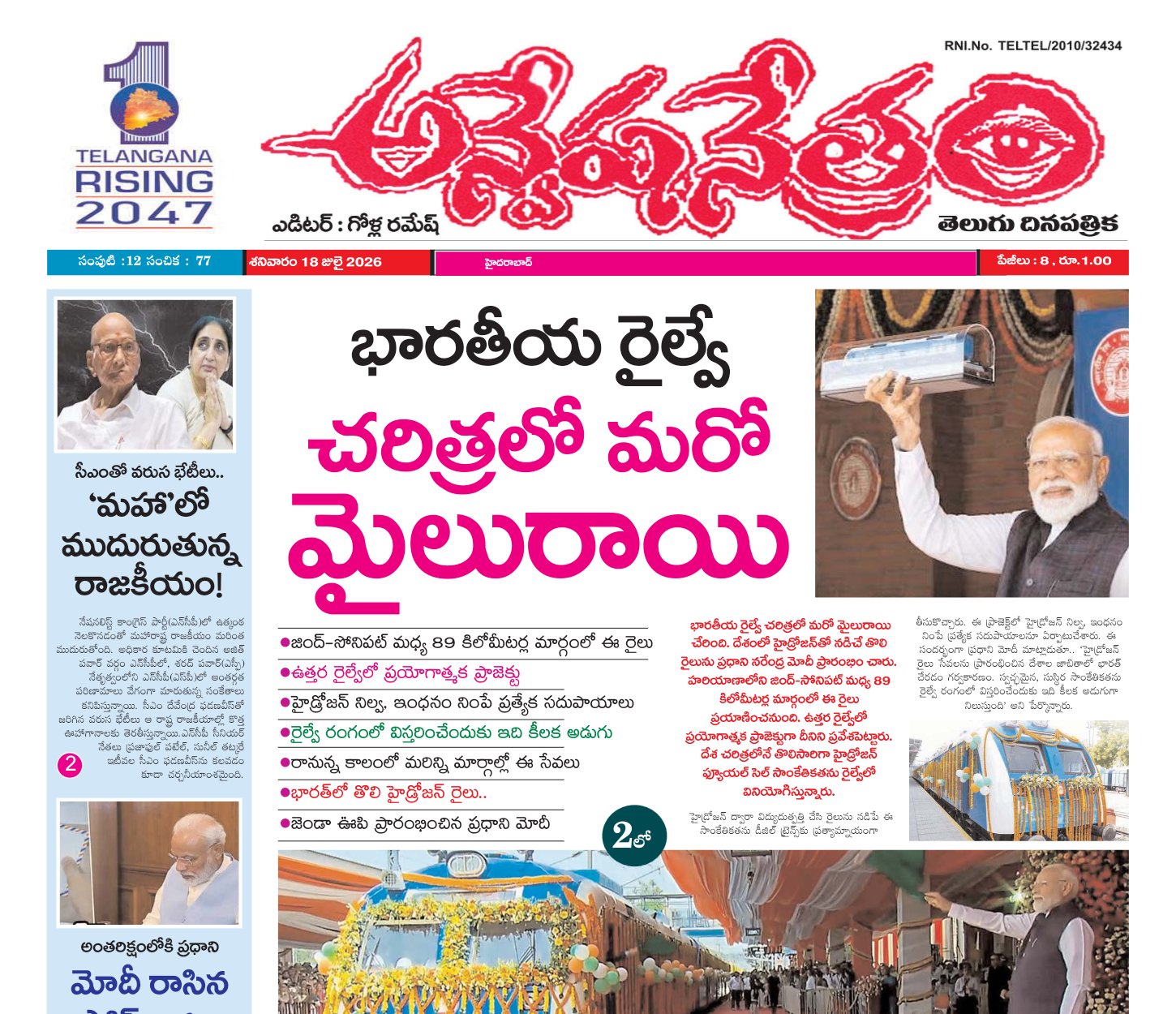 Edition Cover