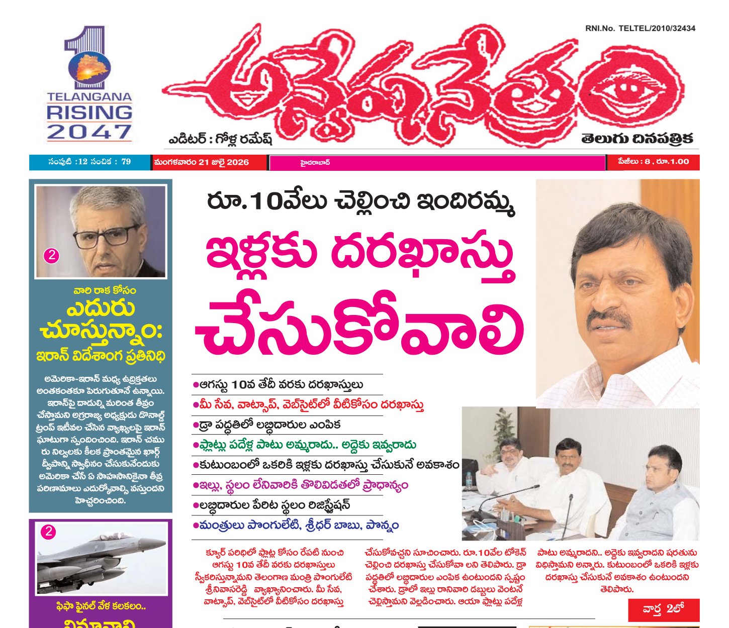 Edition Cover