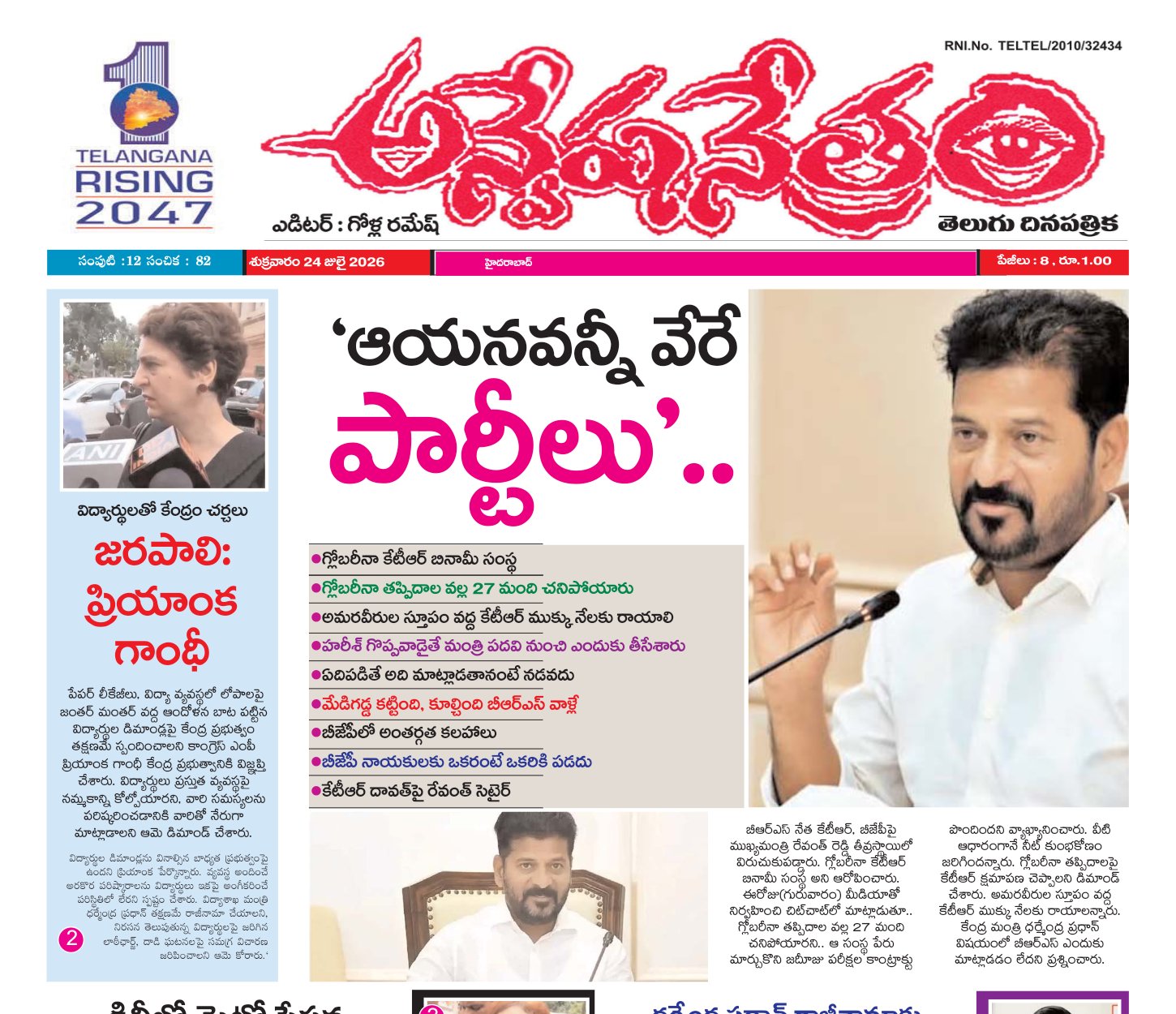 Edition Cover