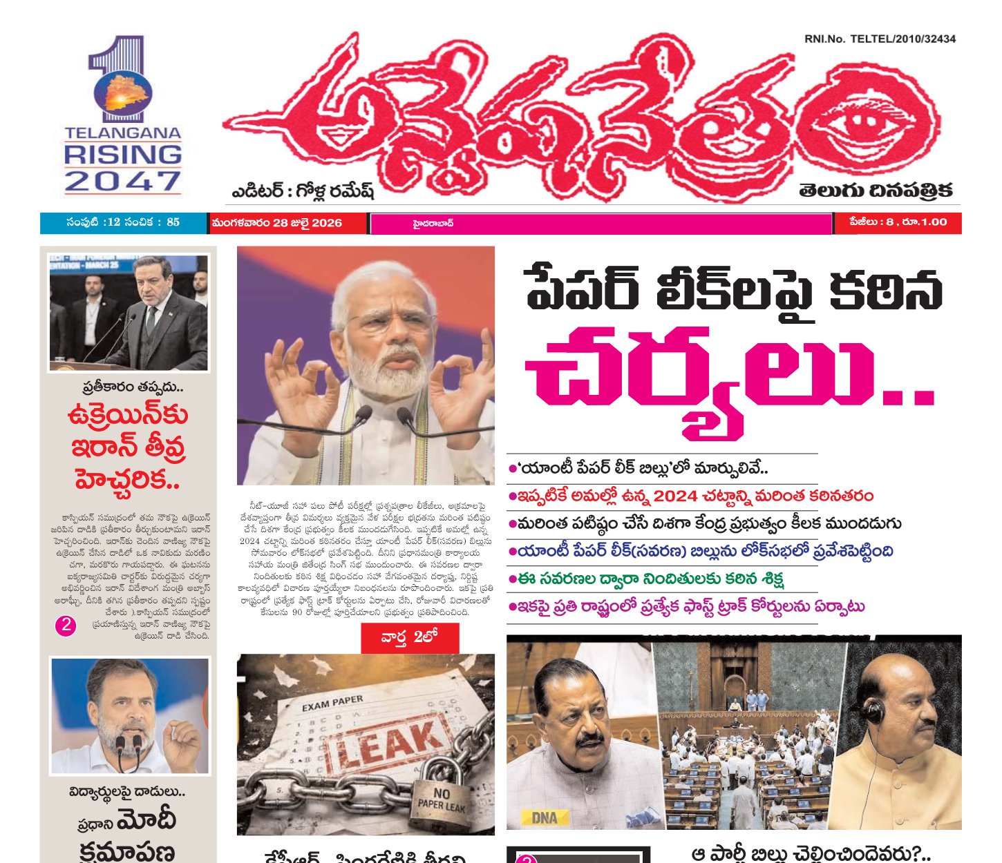 Edition Cover