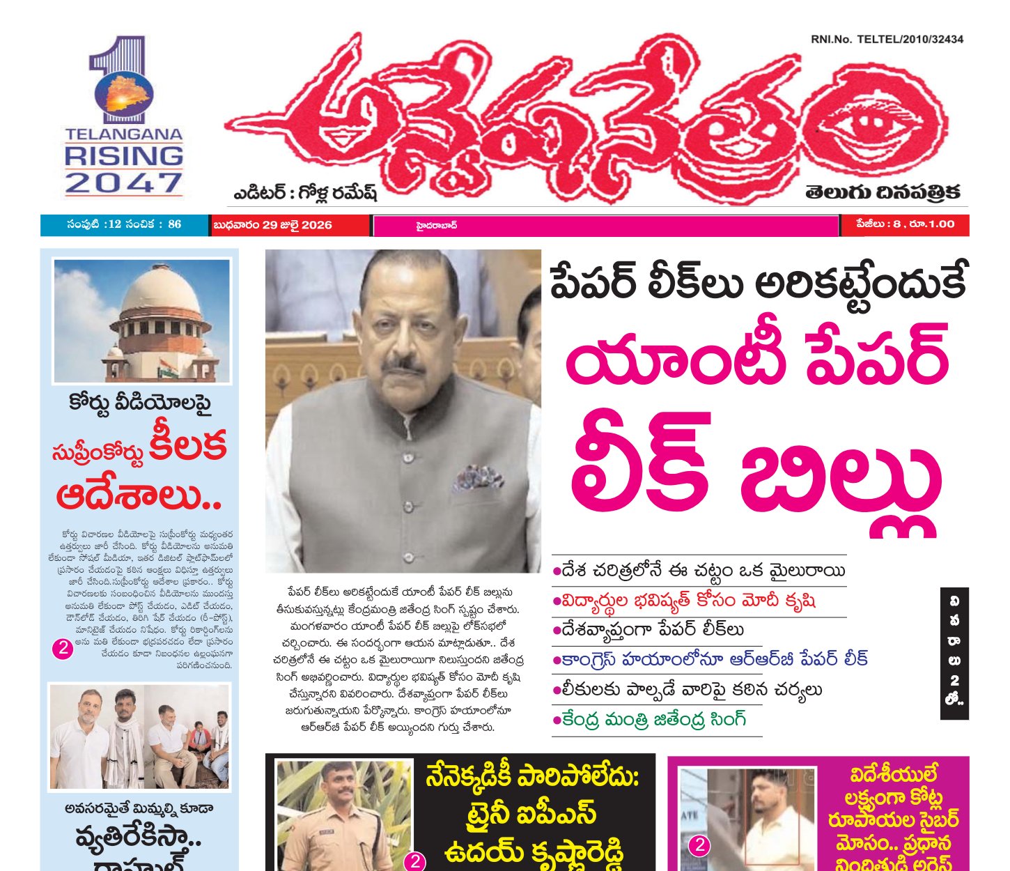 Edition Cover