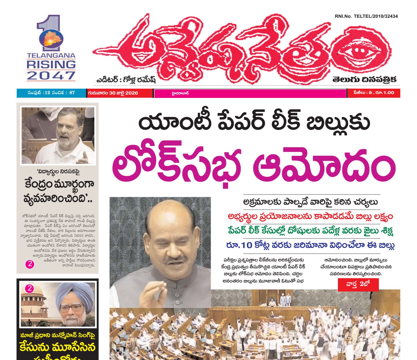 Edition Cover