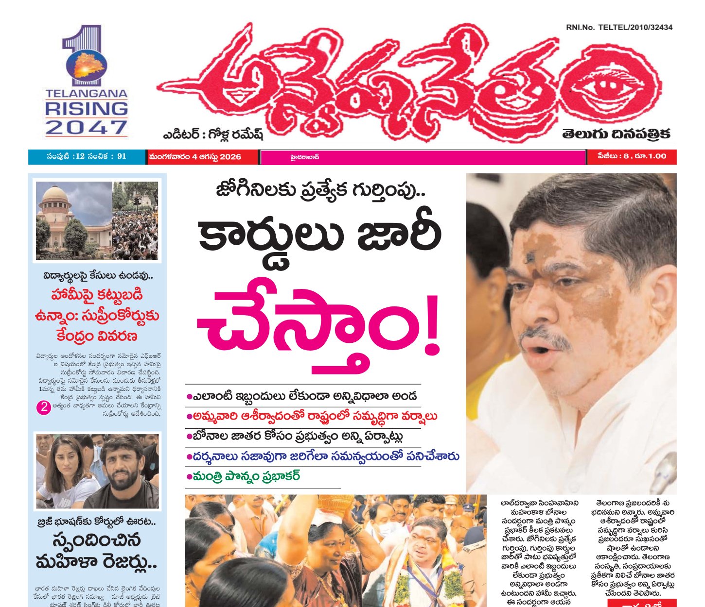 Edition Cover