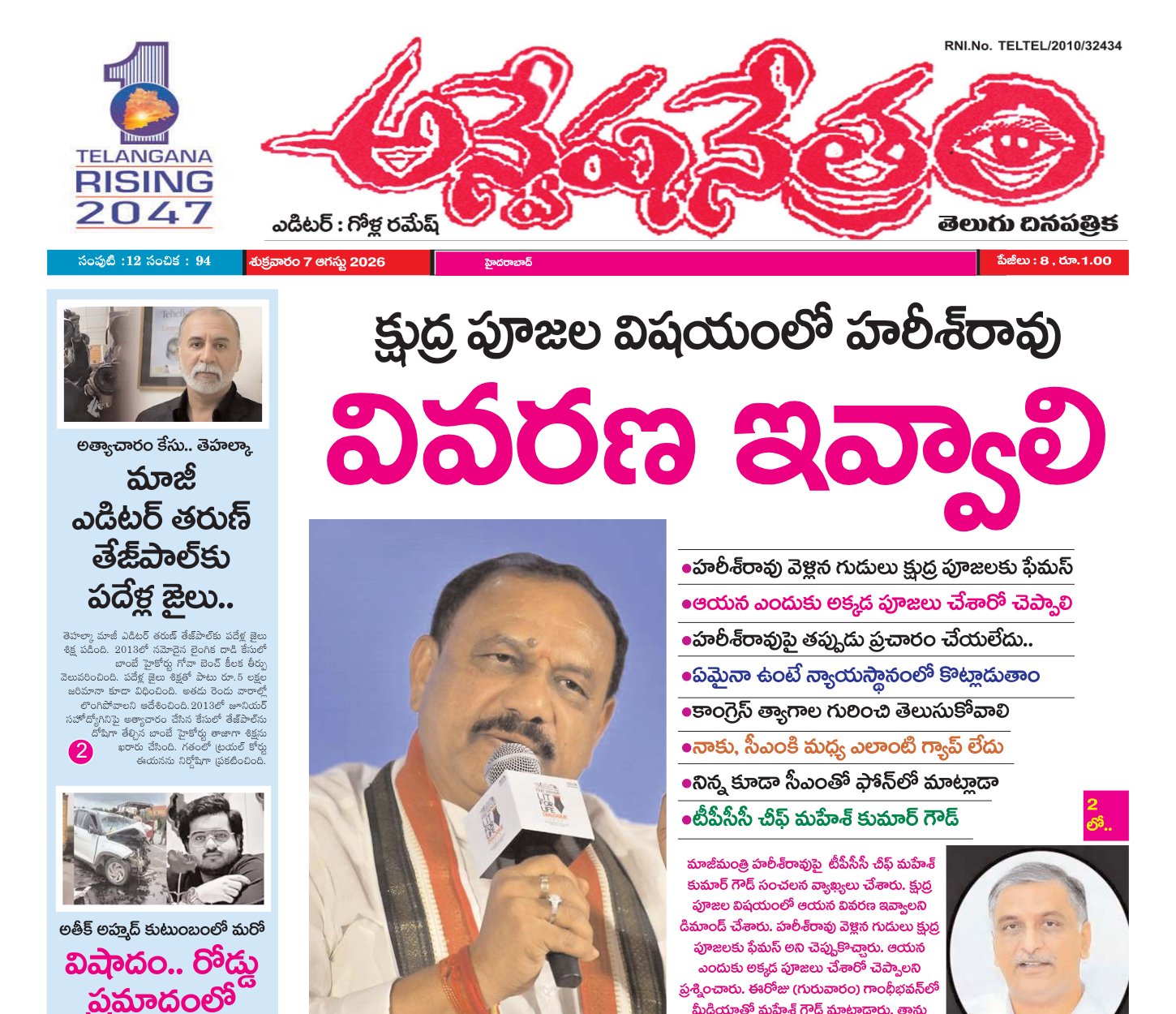 Edition Cover