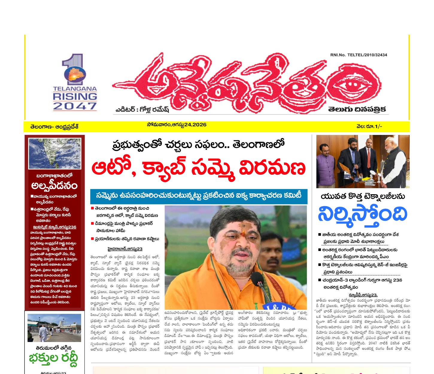 Edition Cover