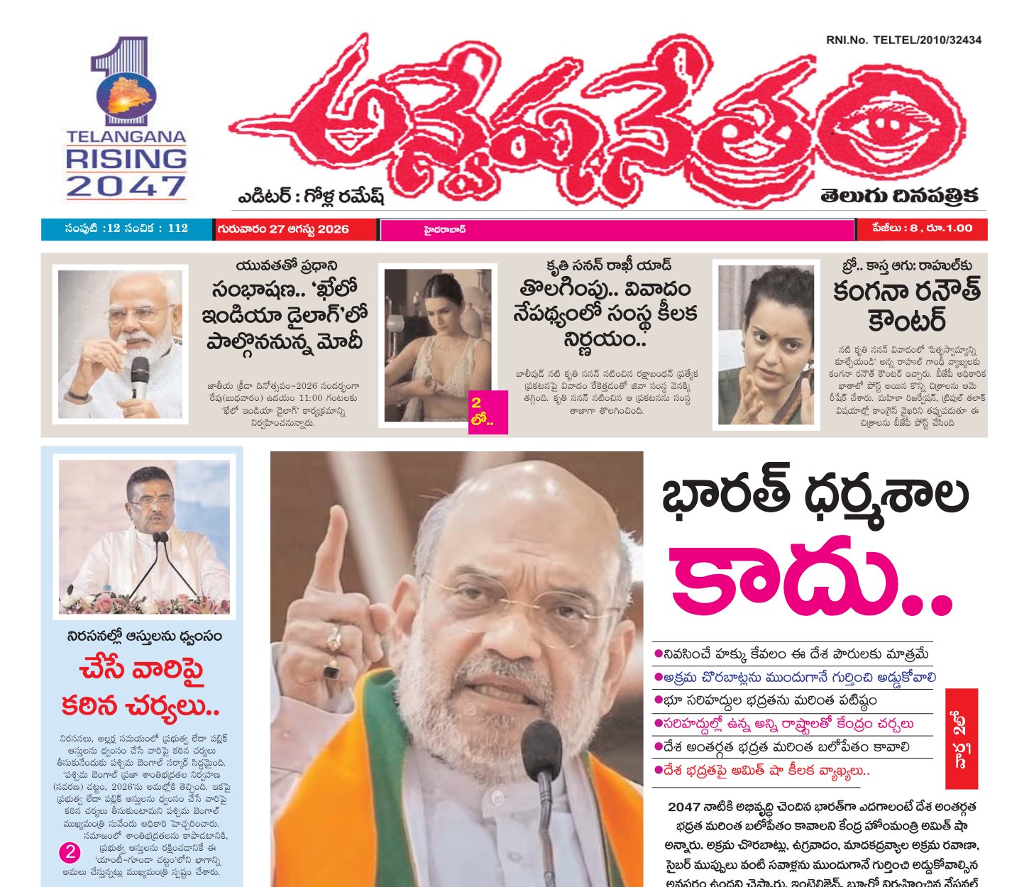 Edition Cover