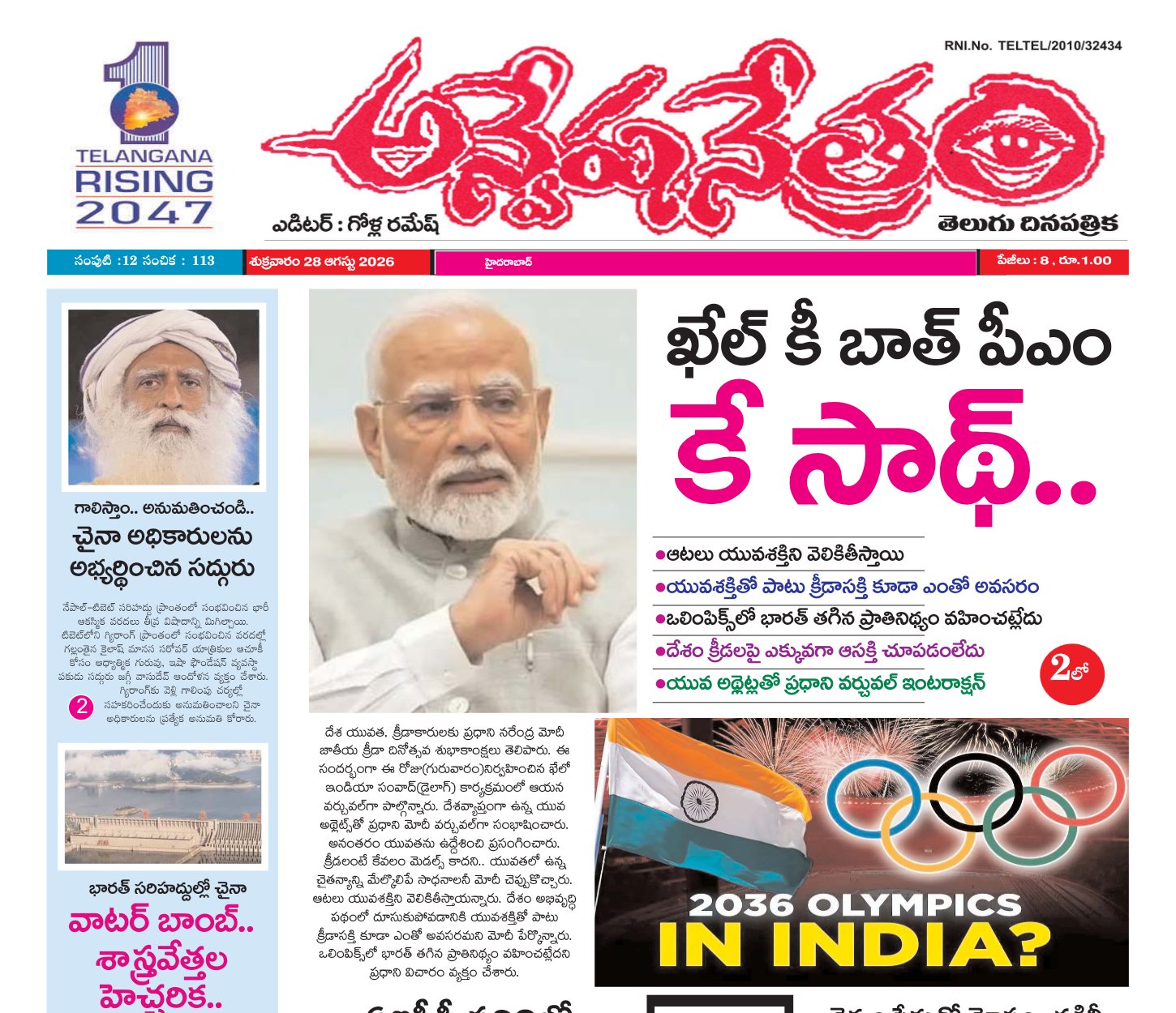 Edition Cover