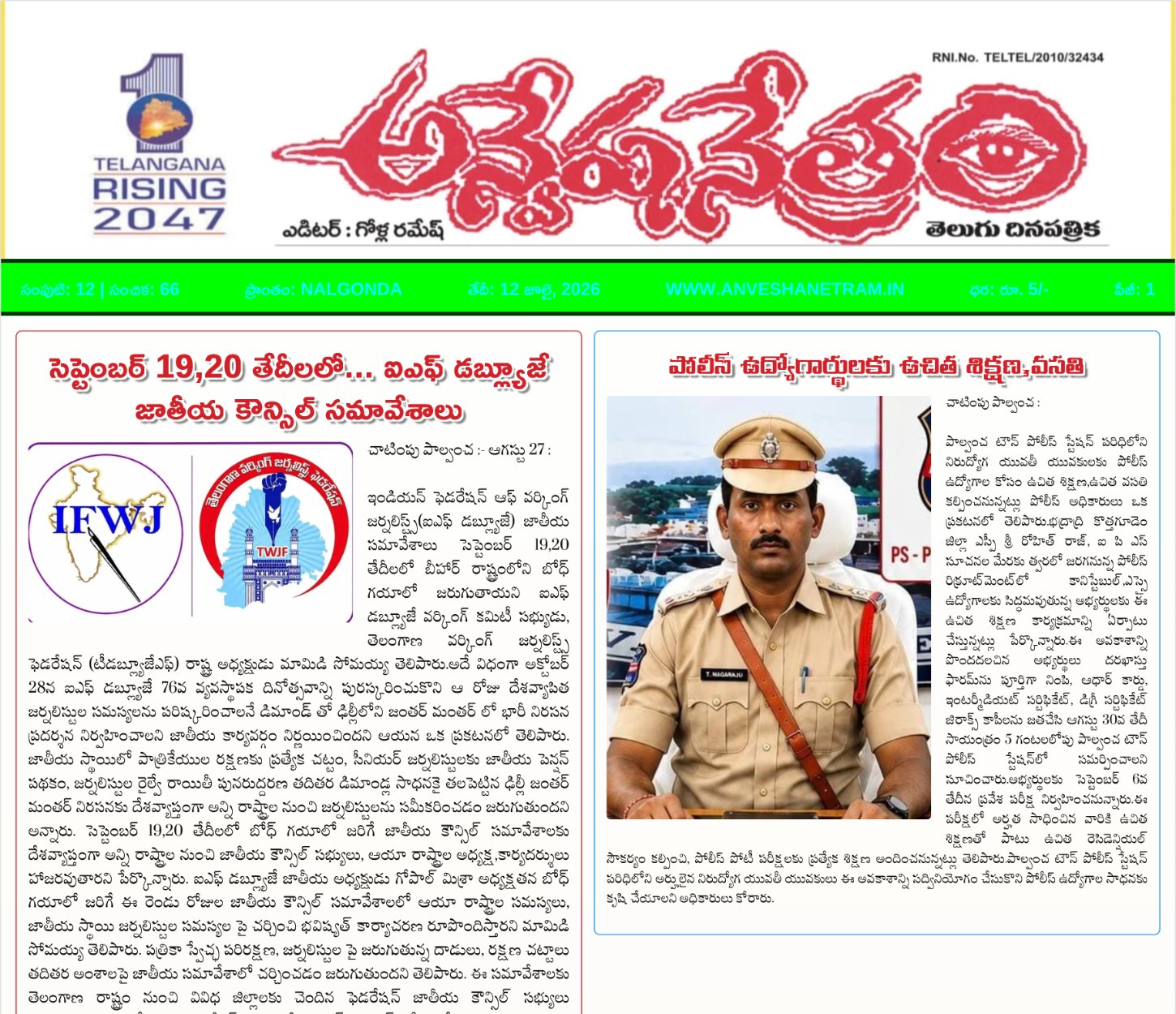 Edition Cover